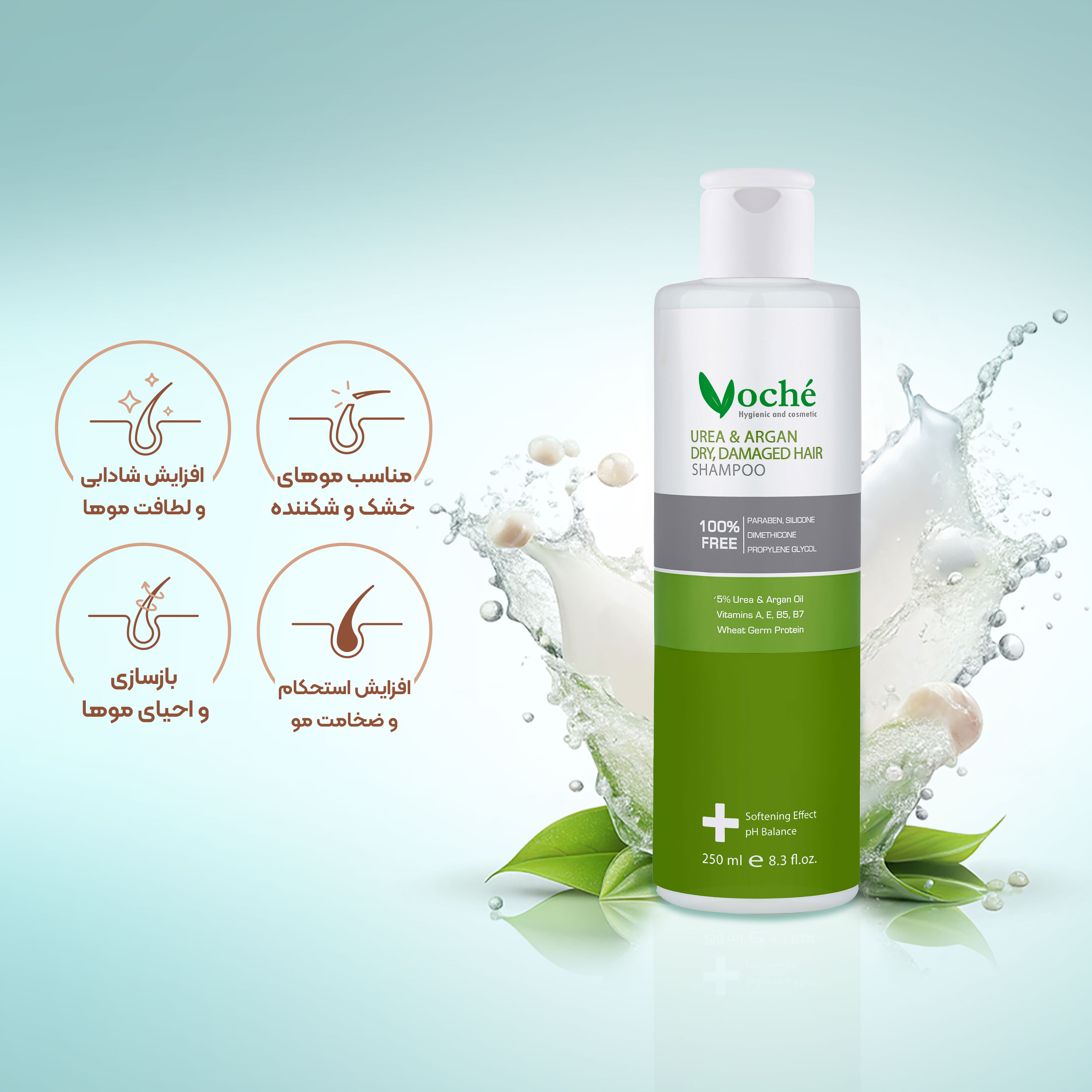 شامپو حاوی اوره و روغن آرگان مناسب موی خشک و آسیب دیده وچه VOCHE شامپو حاوی اوره و روغن آرگان مناسب موی خشک و آسیب دیده وچه VOCHE