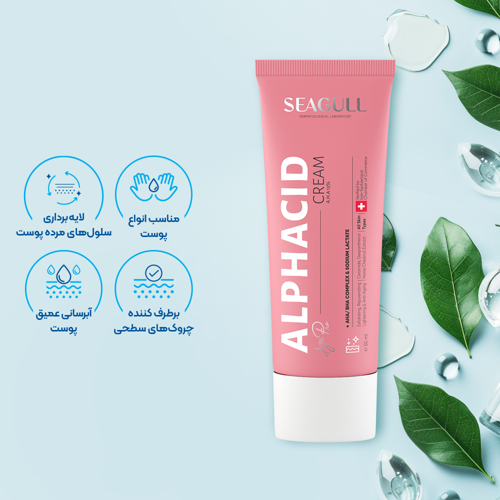 کرم لایه بردار آلفاسید 15% سی گل ALPHACID