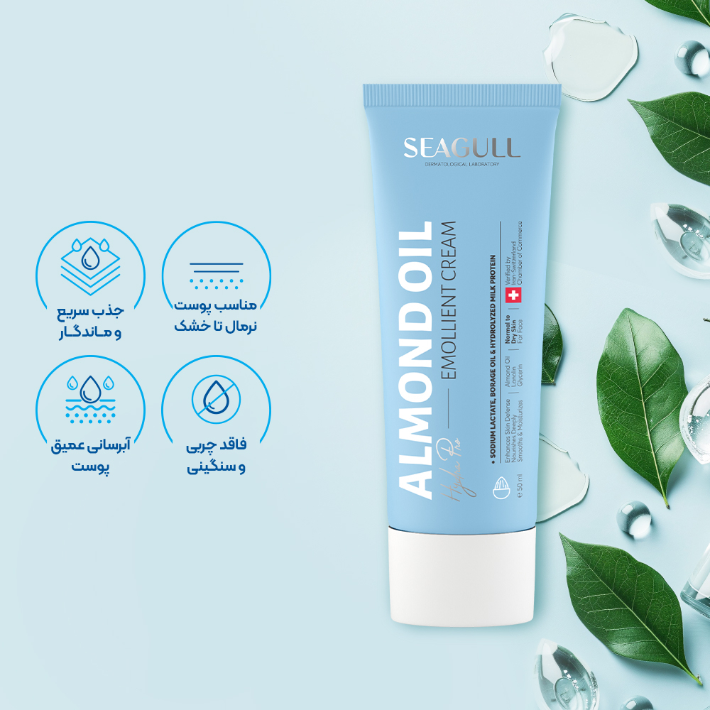 کرم مرطوب کننده بادام سی گل seagull