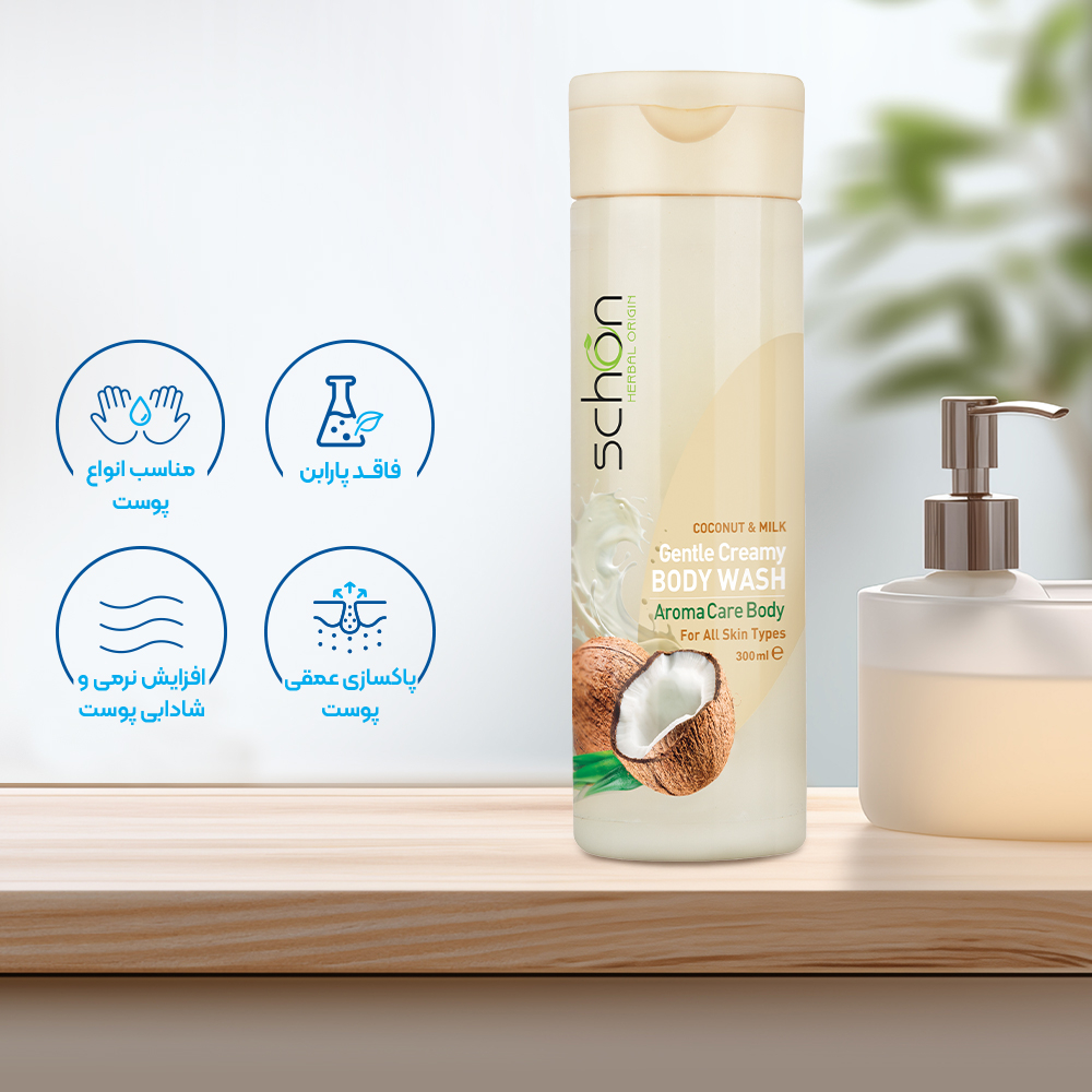 شامپو بدن کرمی شیر نارگیل شون Schon