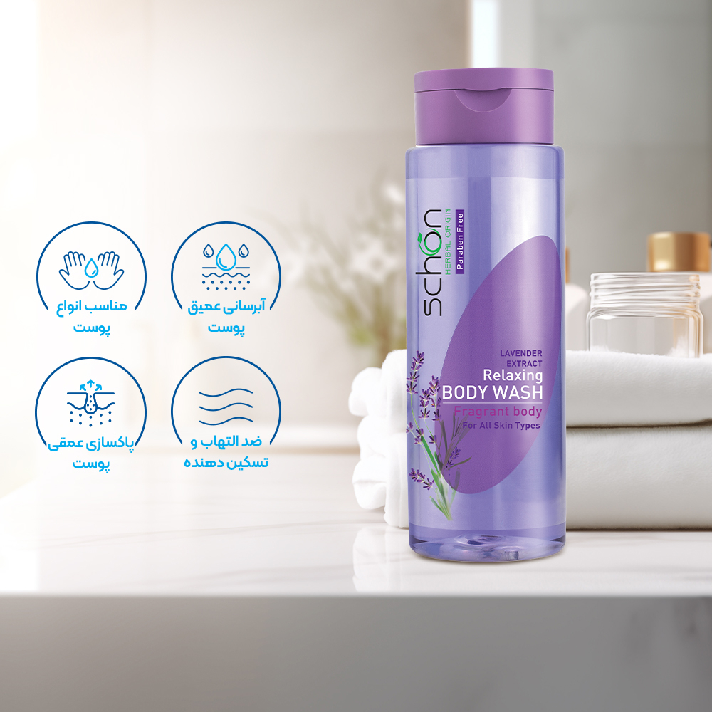 شامپو بدن اسطوخدوس شون schon