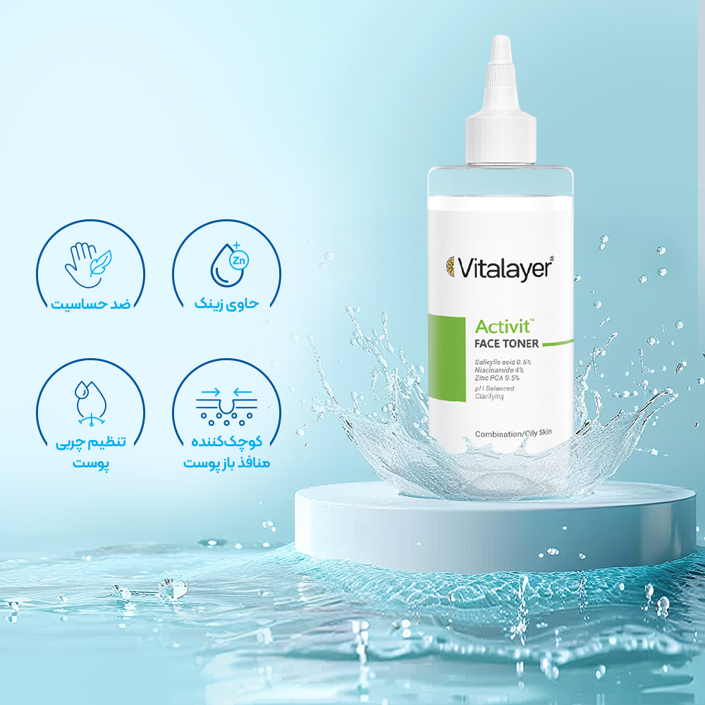 تصویر تونر پاک کننده صورت ویتالیر مدل اکتیویت مناسب پوست چرب و مختلط ۲۰۰ میل