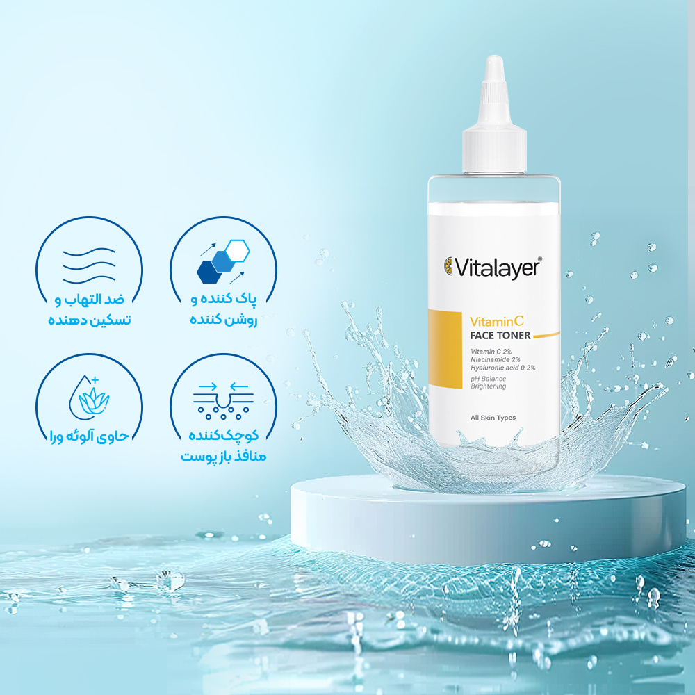 تونر ویتامین سی ویتالیر مناسب انواع پوست
