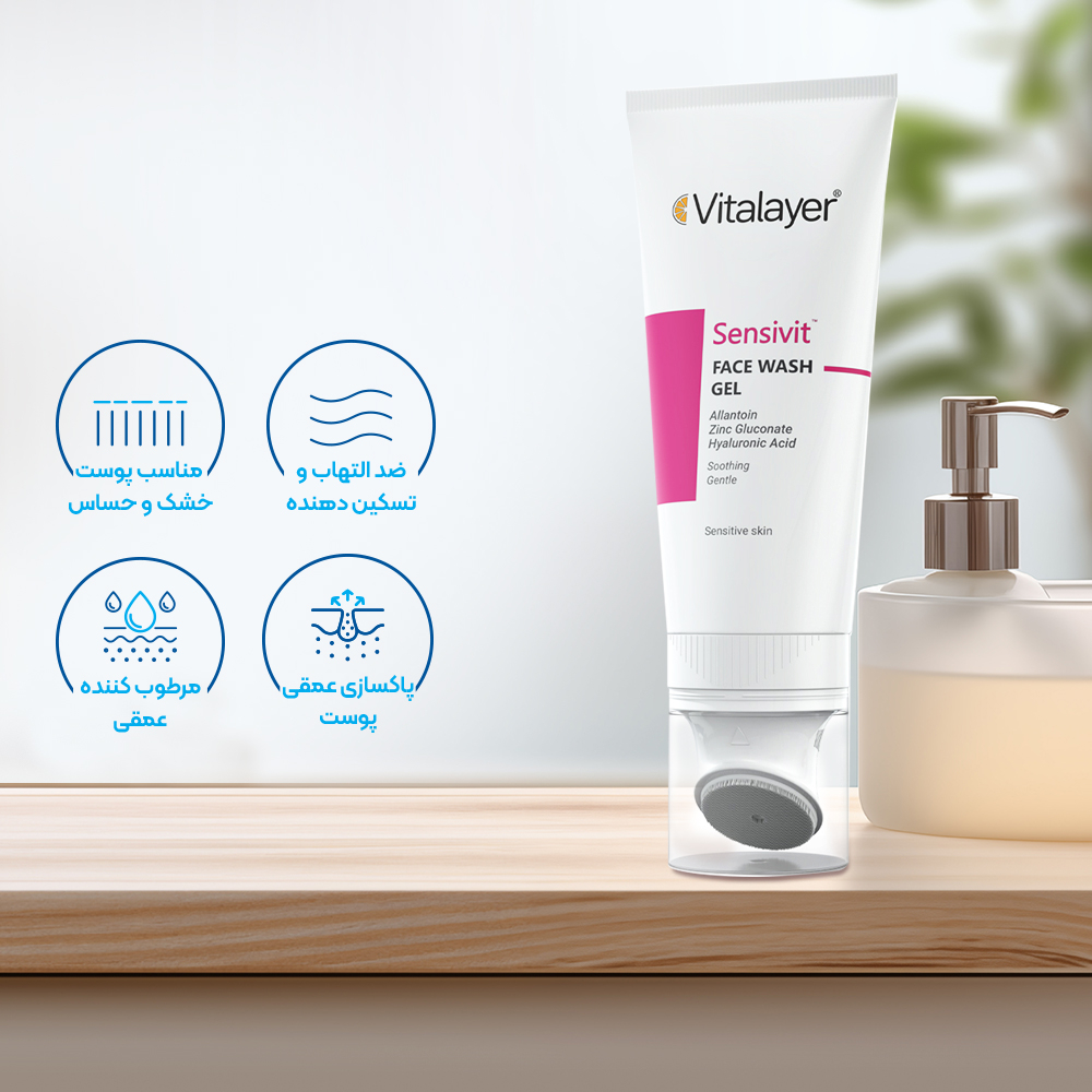 ژل شستشوی صورت سنسی ویت ویتالیر VITALAYER