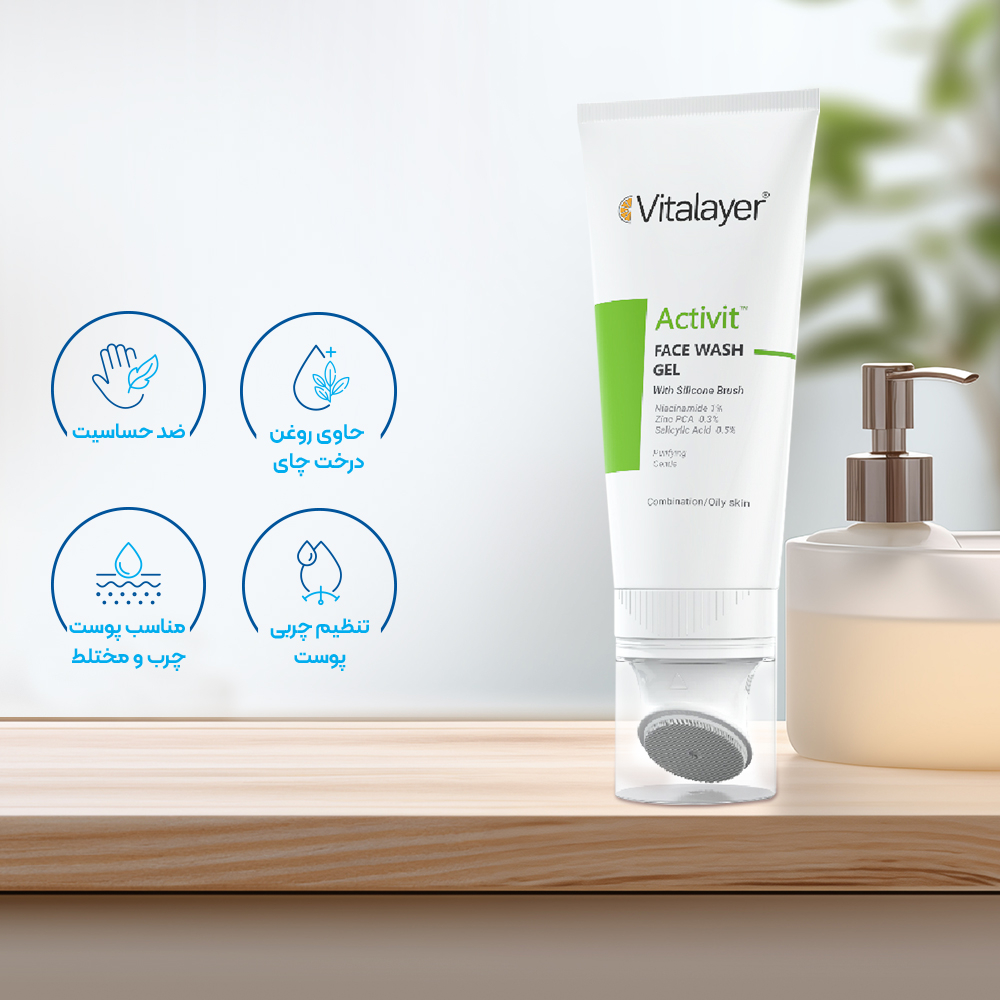 ژل شستشوی صورت ACTIVIT ویتالیر VITALAYER