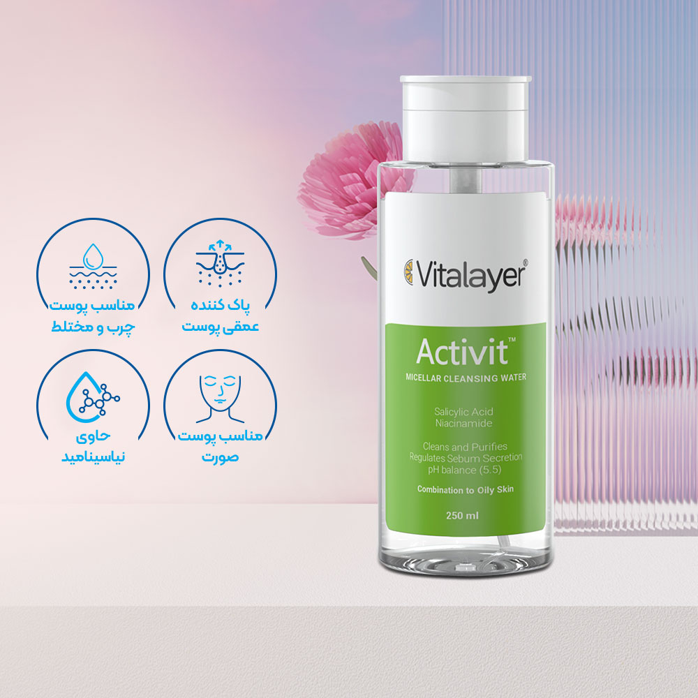 تصویر میسلار واتر ويتالير مدل اكتيويت مناسب پوست چرب و مختلط