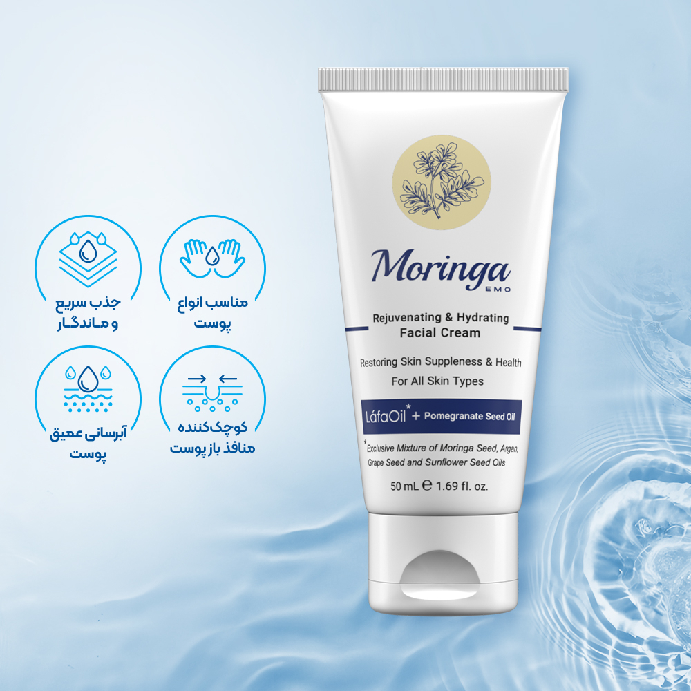 تصویر کرم آبرسان و جوان کننده صورت مورینگا مناسب انواع پوست 50 میل