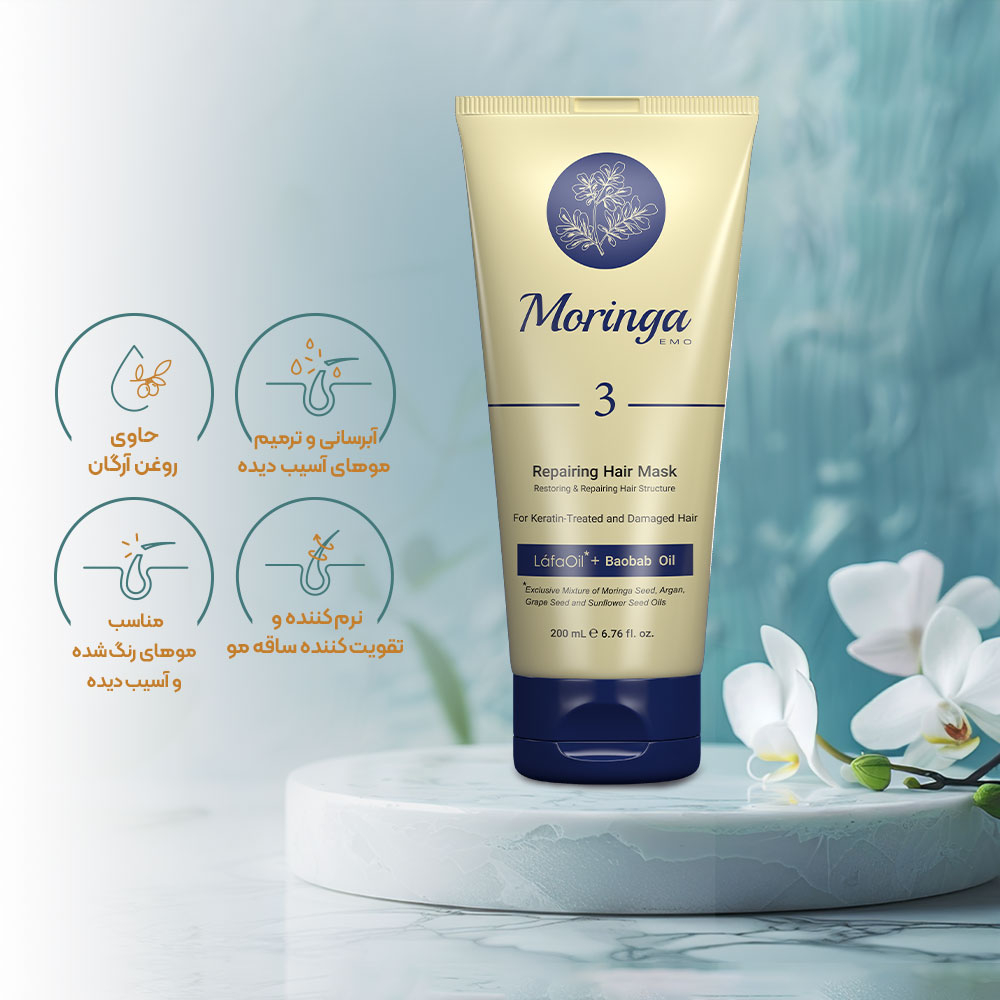 ماسک مو ترمیم کننده 3 موهای کراتینه و آسیب دیده مورینگاامو MORINGA EMO