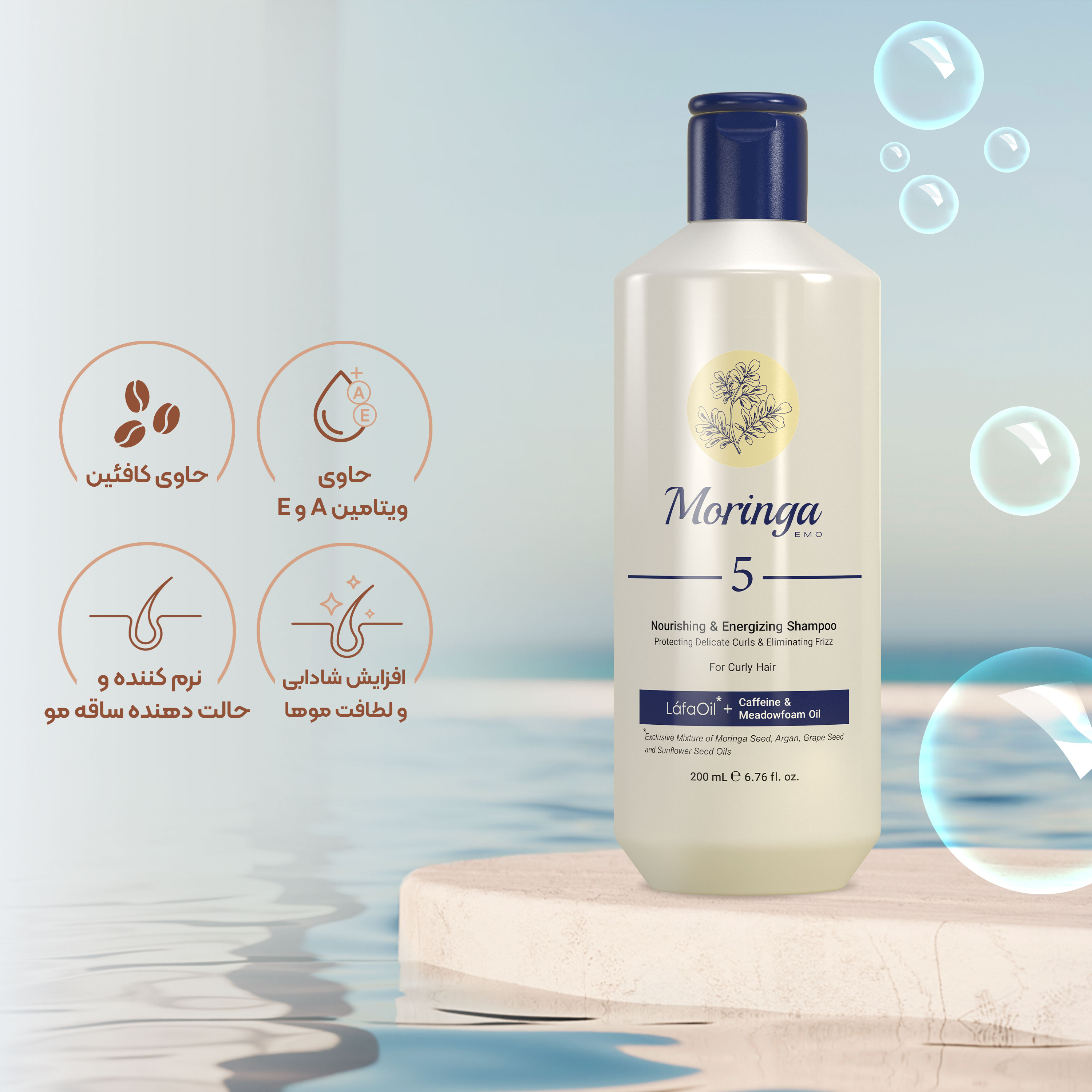 تصویر شامپو مغذی و انرژی بخش مورینگا مناسب موهای فر کد 5 حجم 200 میل