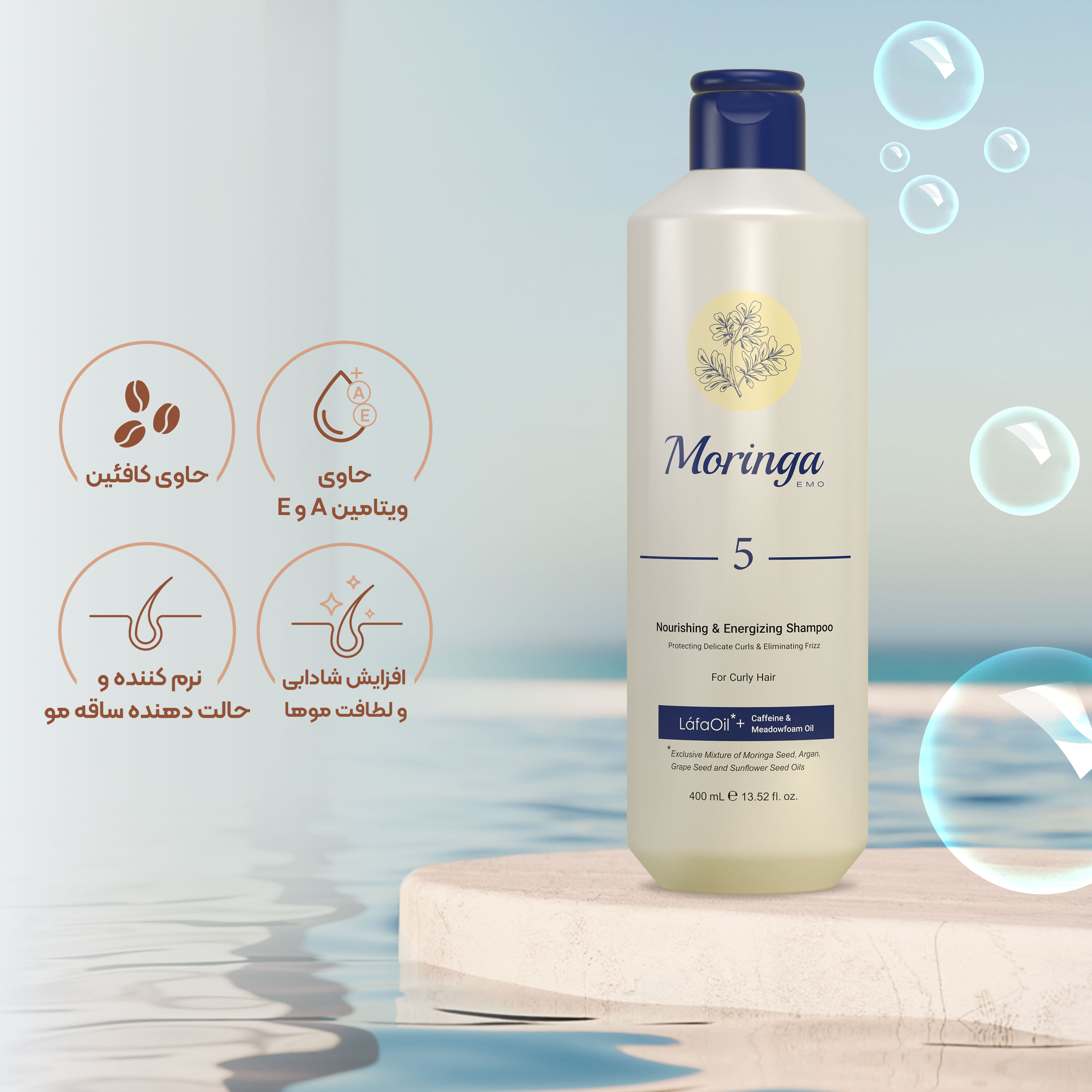 تصویر شامپو مغذی و انرژی بخش مورینگا مناسب موهای فر کد 5 حجم 400 میل