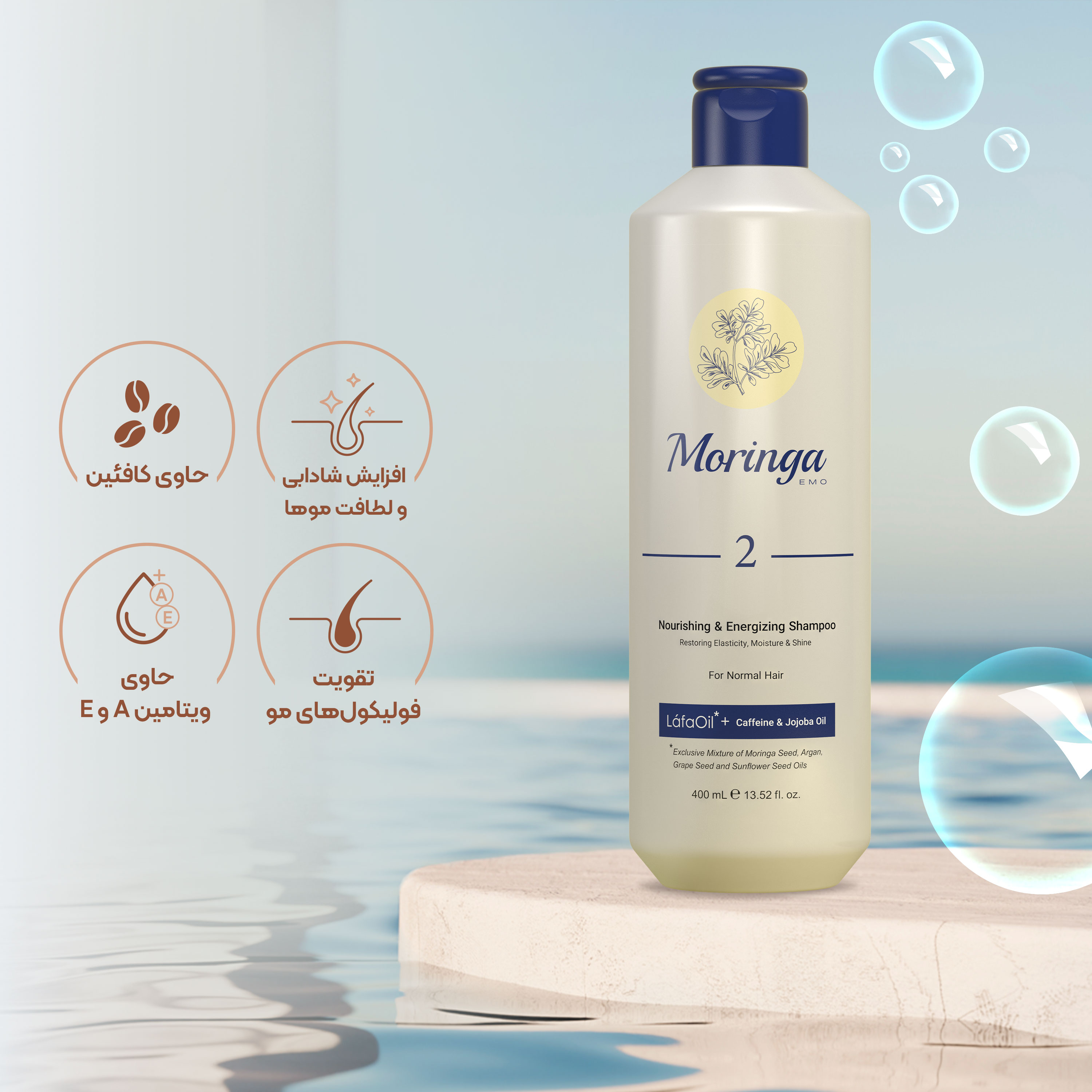 تصویر شامپو مغذی و انرژی بخش مورینگا مناسب موهای معمولی کد 2
