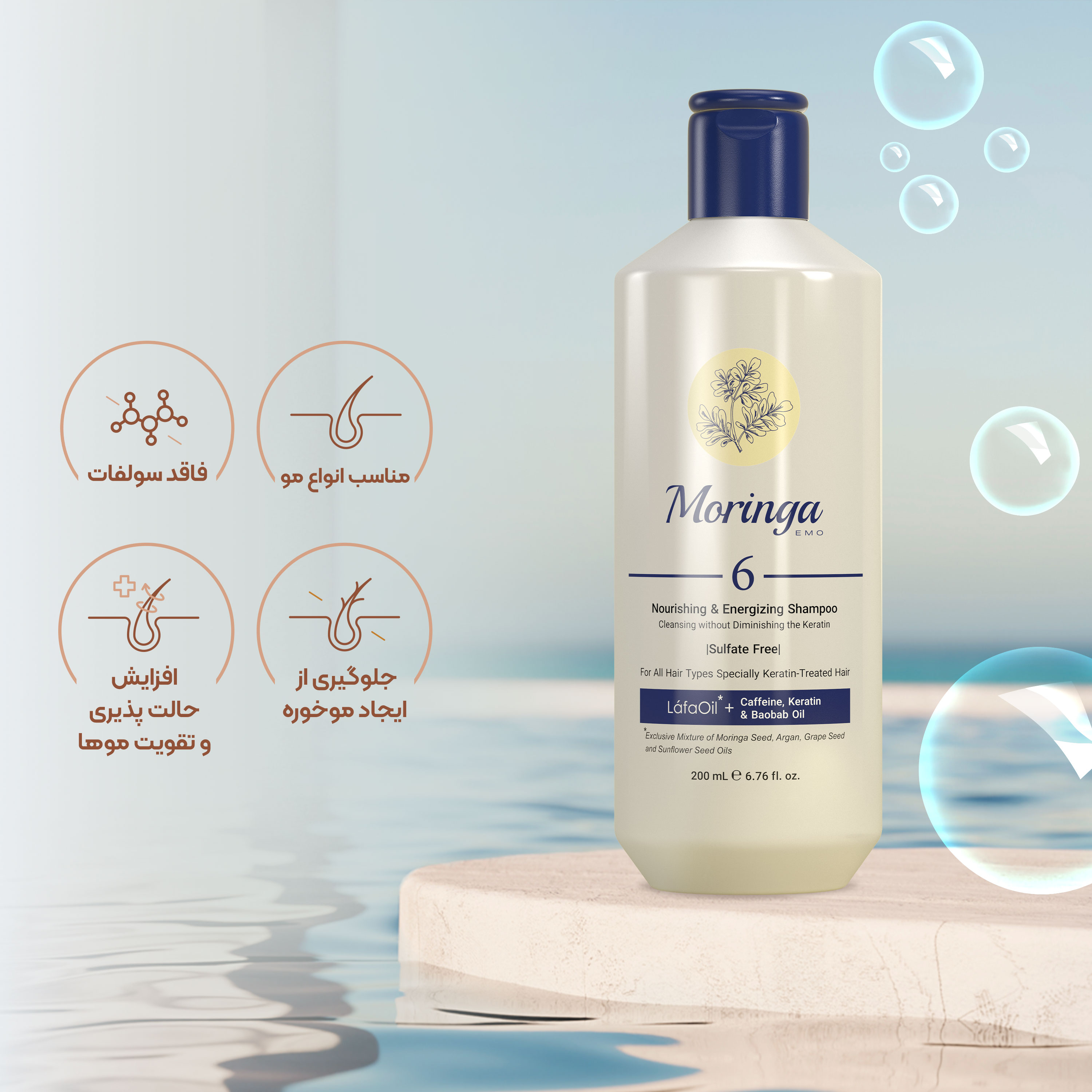 تصویر شامپو مغذی و انرژی بخش بدون سولفات مورینگا مناسب انواع مو (موهای کراتینه) کد 6