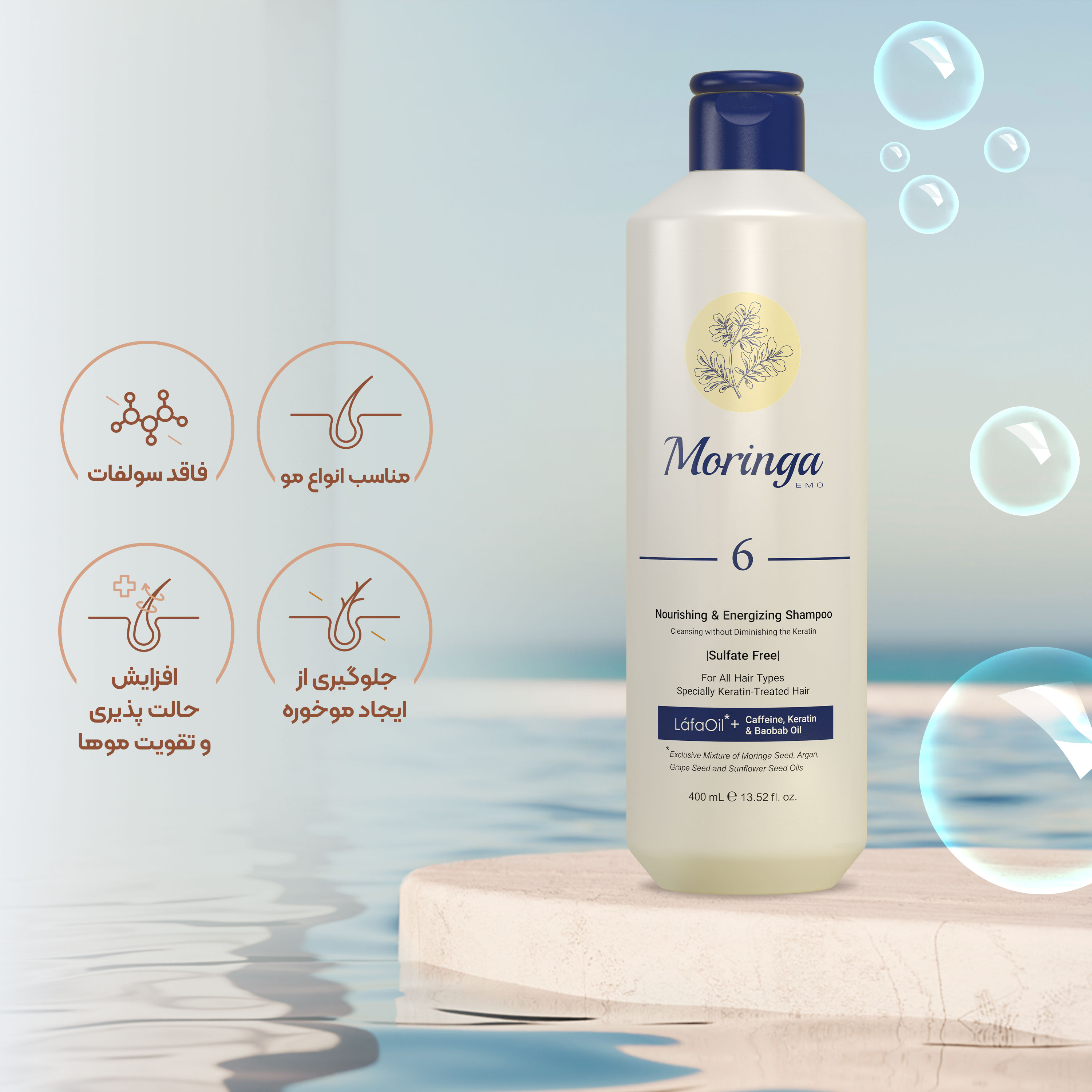 تصویر شامپو مغذی و انرژی بخش مورینگا مناسب انواع مو (موهای کراتینه بدون سولفات) کد 6