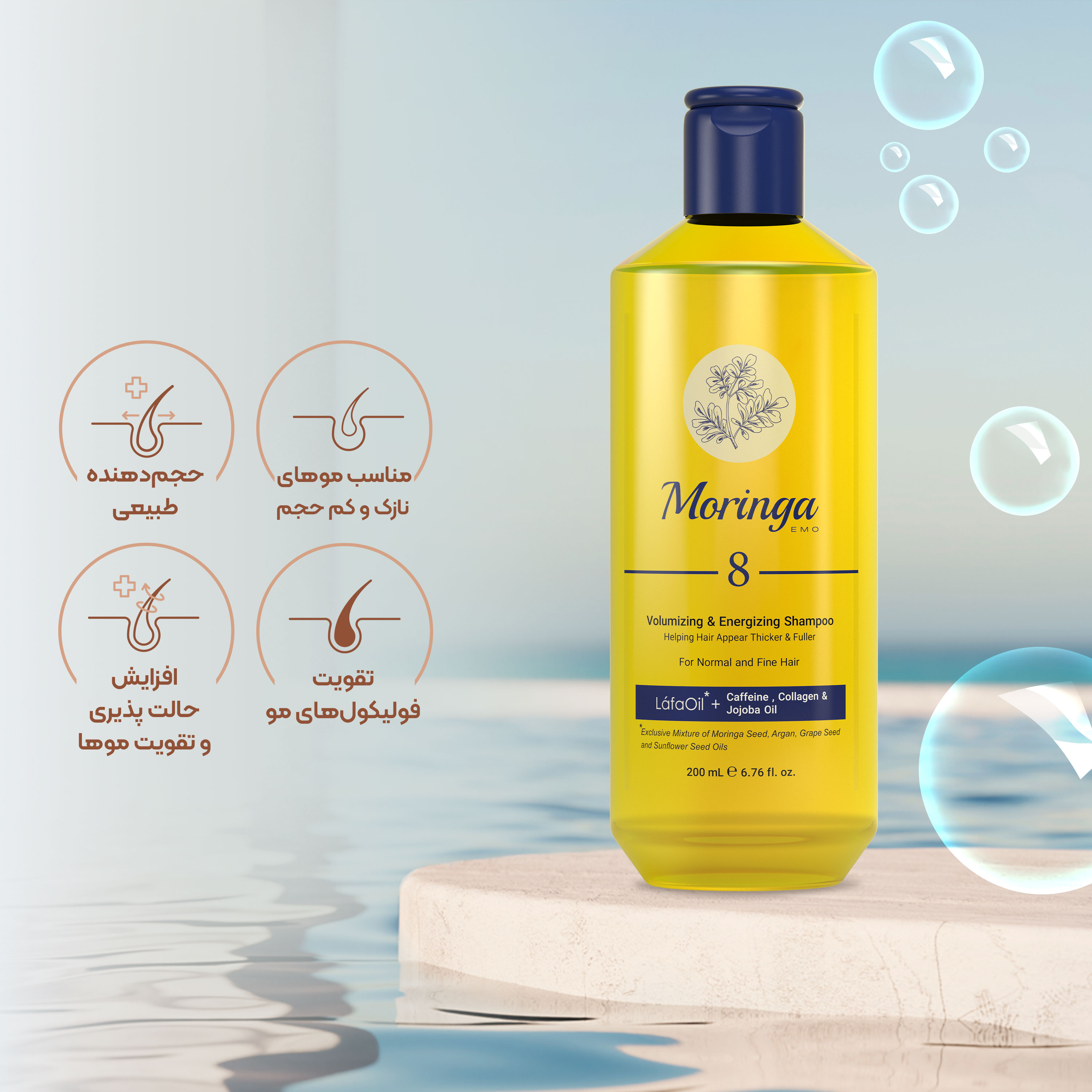 تصویر شامپو حجم دهنده و انرژی بخش مورینگا مناسب موهای معمولی و نازک کد 8 حجم 200 میل