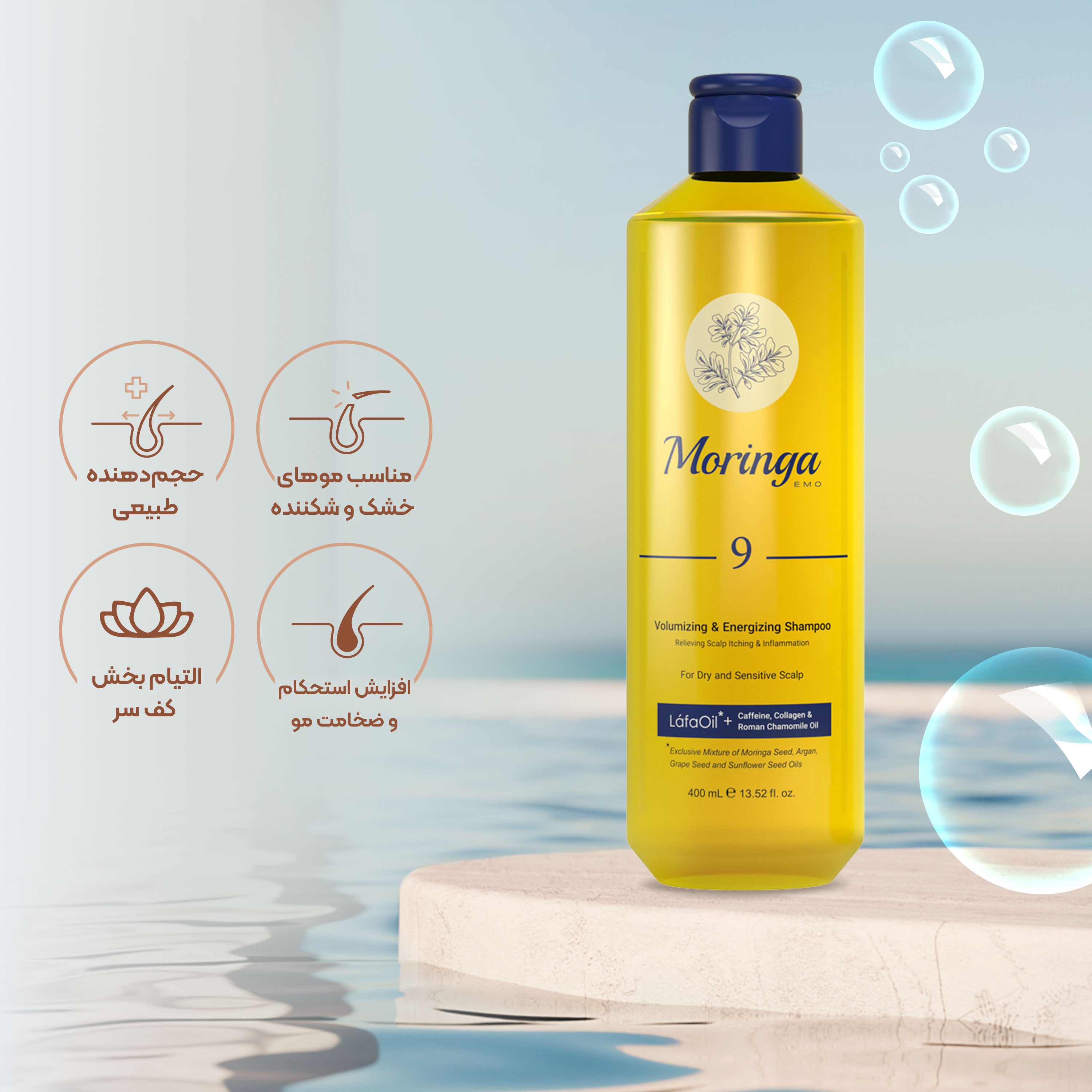 تصویر شامپو حجم دهنده و انرژی بخش مورینگا مناسب پوست سر خشک و حساس کد 9 حجم 400 میل