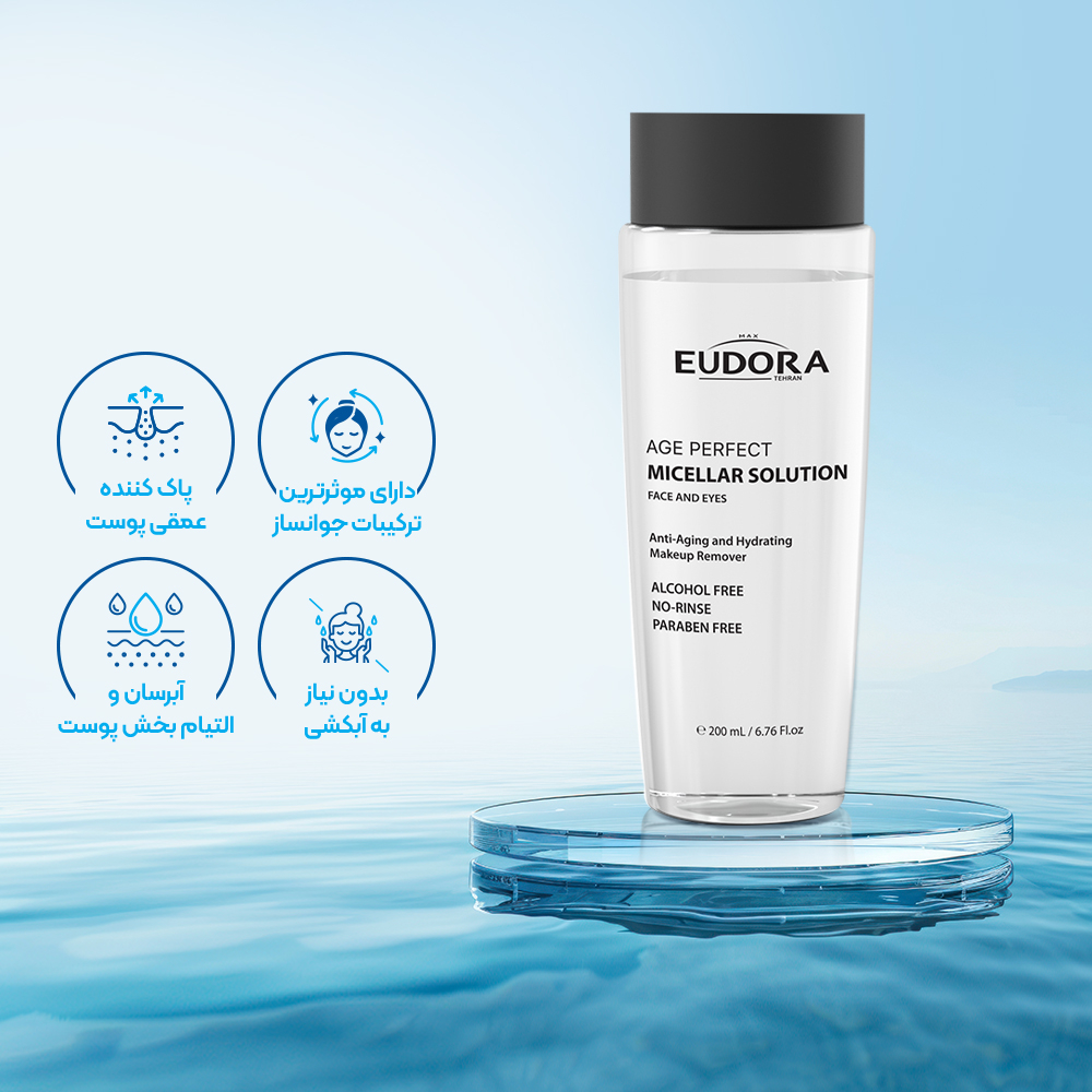 میسلار سولوشن ادورا مکس مدل age perfect حجم ۲۰۰ میل