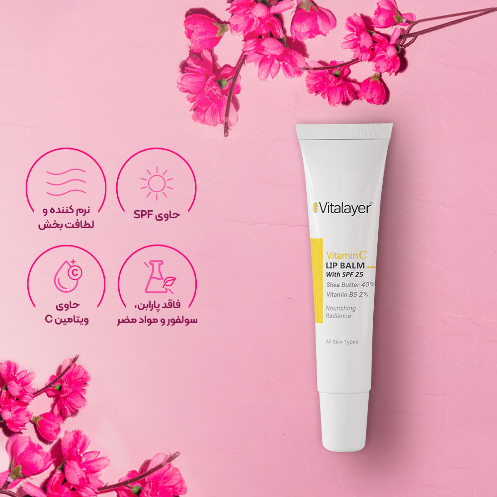 تصویر بالم لب ویتامین سی SPF25 ویتالیر