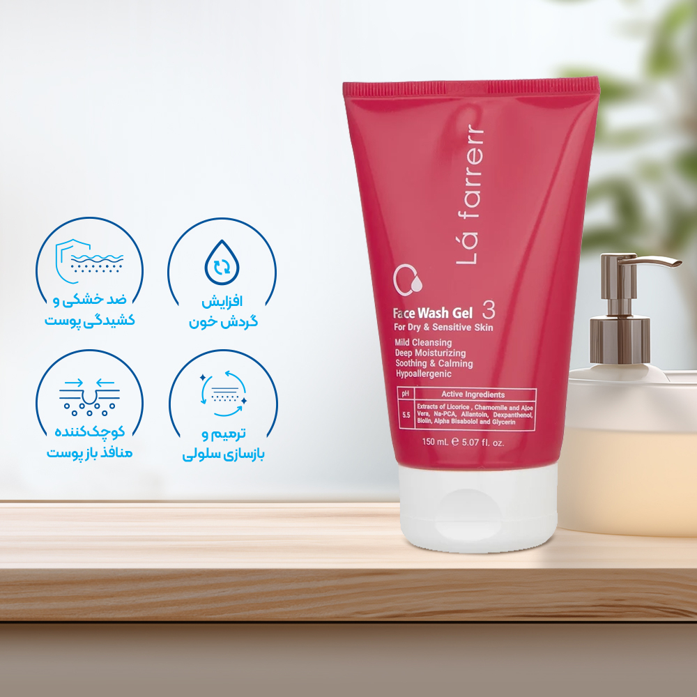 تصویر ژل شستشوی صورت لافارر مخصوص پوست خشک و حساس کد 3 حجم 150 میل