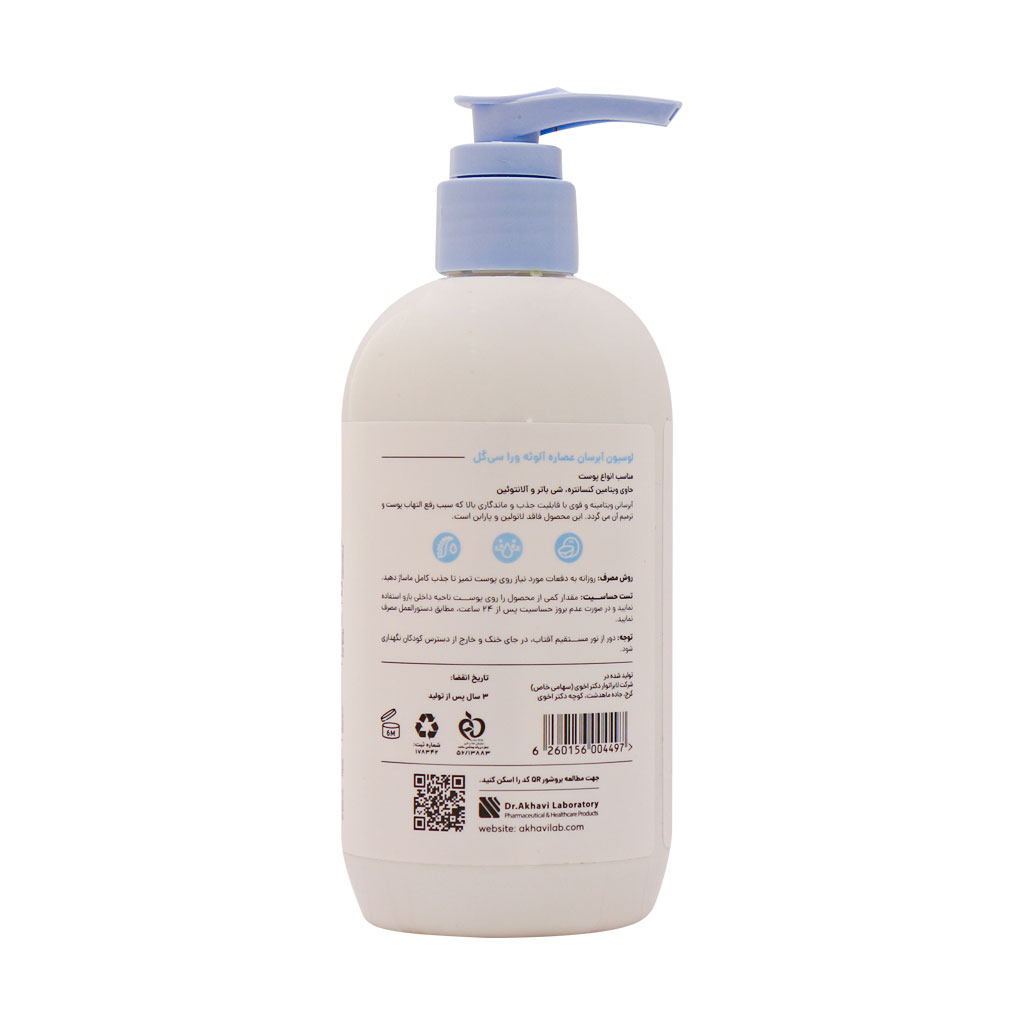 تصویر لوسیون دست و بدن آلوئه ورا سی گل 300 میل