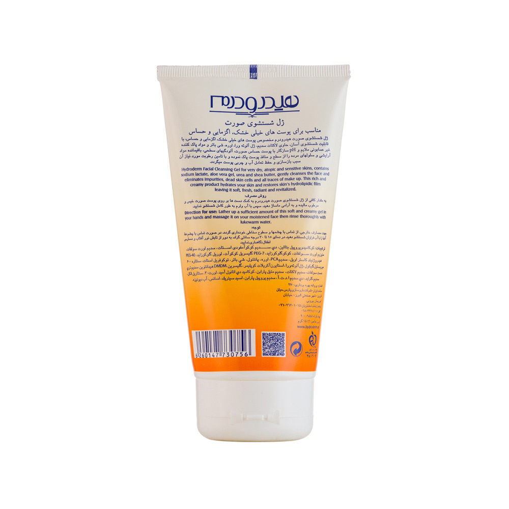تصویر ژل شستشوی صورت هیدرودرم مناسب پوست خشک و حساس