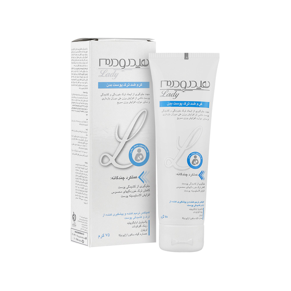 تصویر کرم ضد ترک بدن هیدرودرم مدل  Anti Stretch  حجم 75 میل