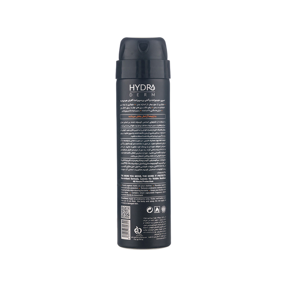 Hydroderm Men Deodorant Dry Spray Men Relax Invisible تصویر اسپری دئودورانت آقایان هیدرودرم مدل Relax حجم 150 میل