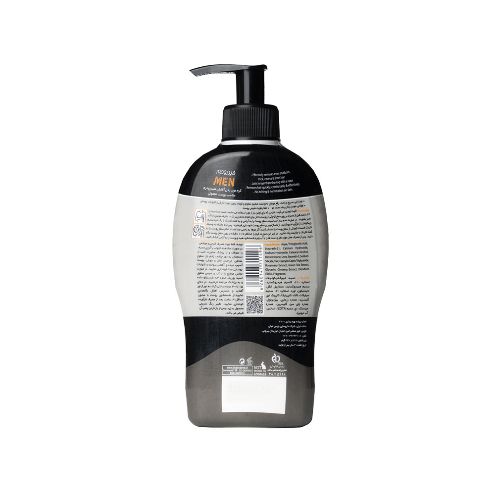 تصویر کرم موبر بدن آقایان هیدرودرم مناسب پوست معمولی 330 میل