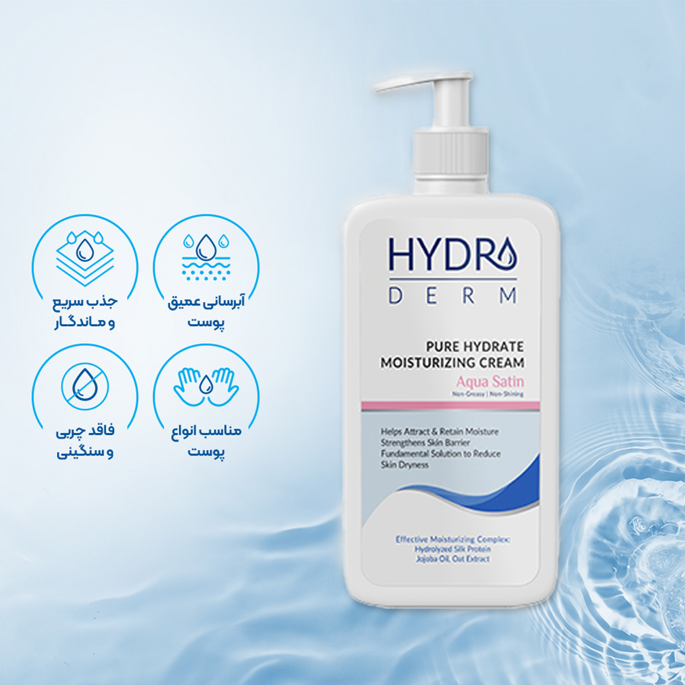 تصویر کرم مرطوب کننده هیدرودرم مدل Aqua Satin