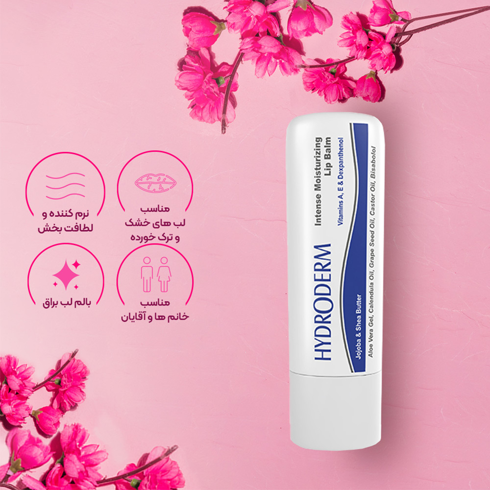 تصویر بالم لب مرطوب کننده قوی هیدرودرم