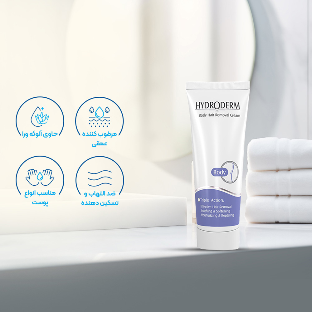 تصویر کرم موبر بدن هیدرودرم 75 میل