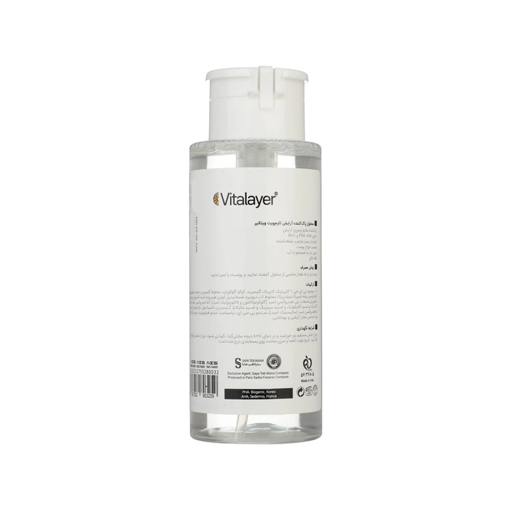 تصویر میسلار واتر ویتالیر تایم ویت مناسب انواع پوست