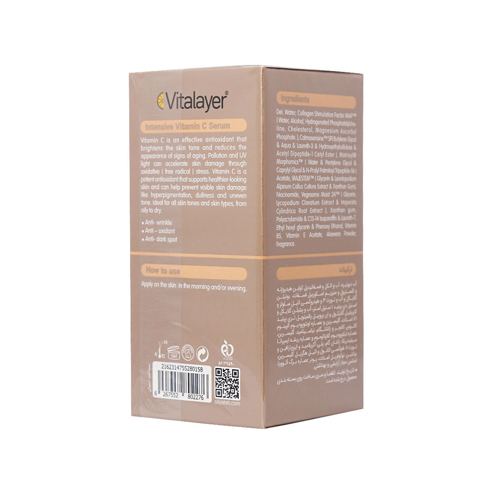 تصویر سرم قطره چكانى ويتامين سى ویتالیر