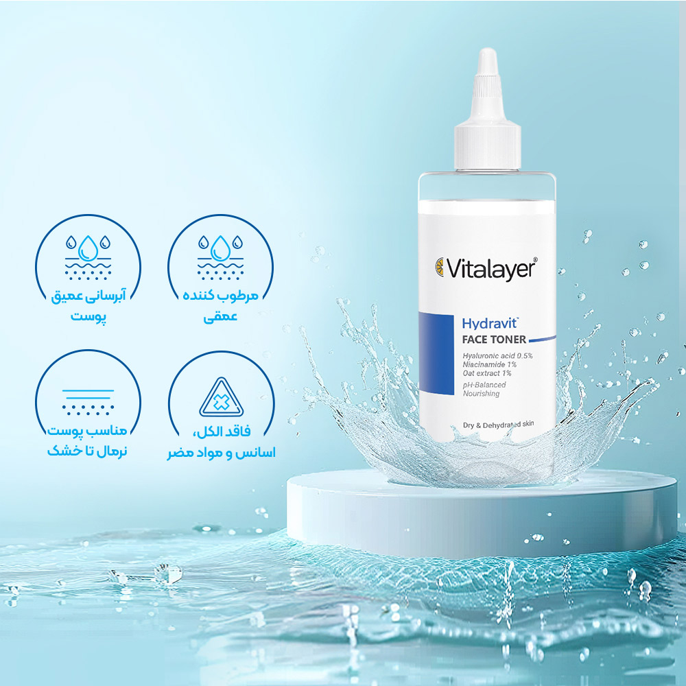 تصویر تونر صورت ویتالیر هیدراویت مناسب پوست خشک و دهیدراته