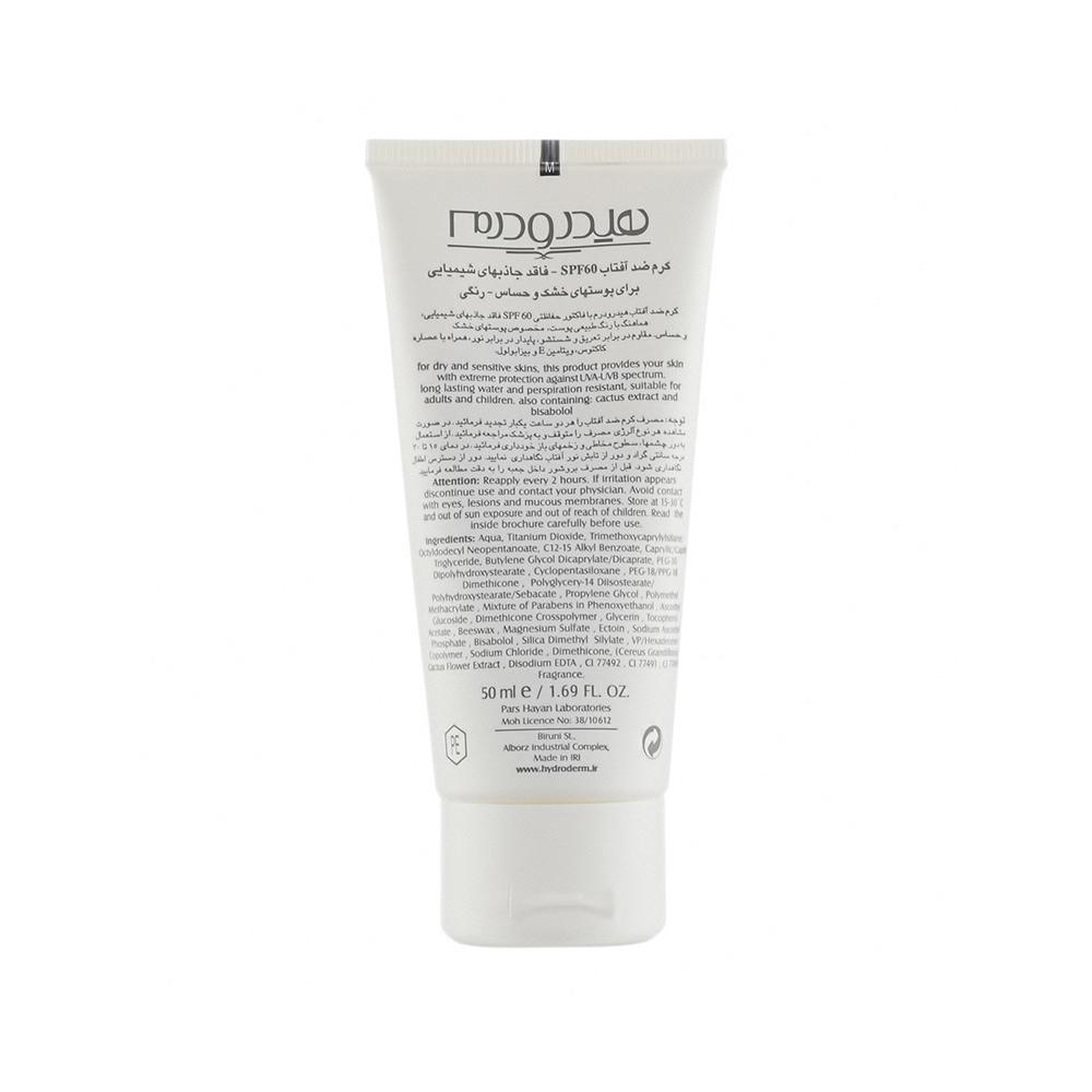 تصویر کرم ضد آفتاب رنگی SPF60 هیدرودرم مناسب پوست خشک و حساس