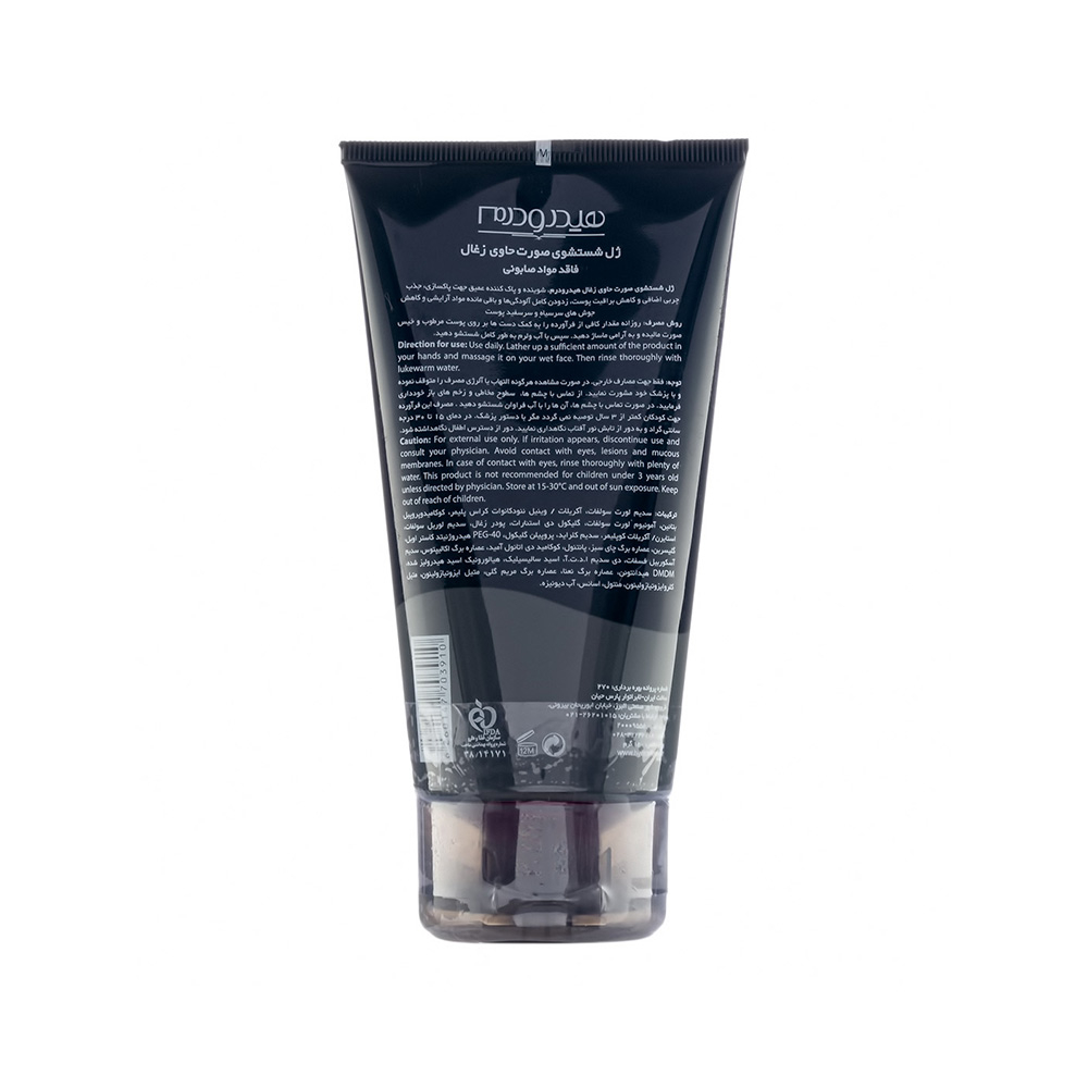 تصویر ژل شستشوی صورت هیدرودرم مناسب انواع پوست حاوی زغال