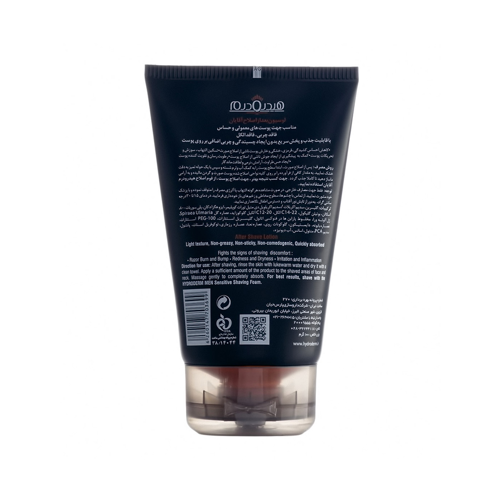 تصویر لوسیون پس از اصلاح آقایان هیدرودرم مناسب پوست معمولی و حساس