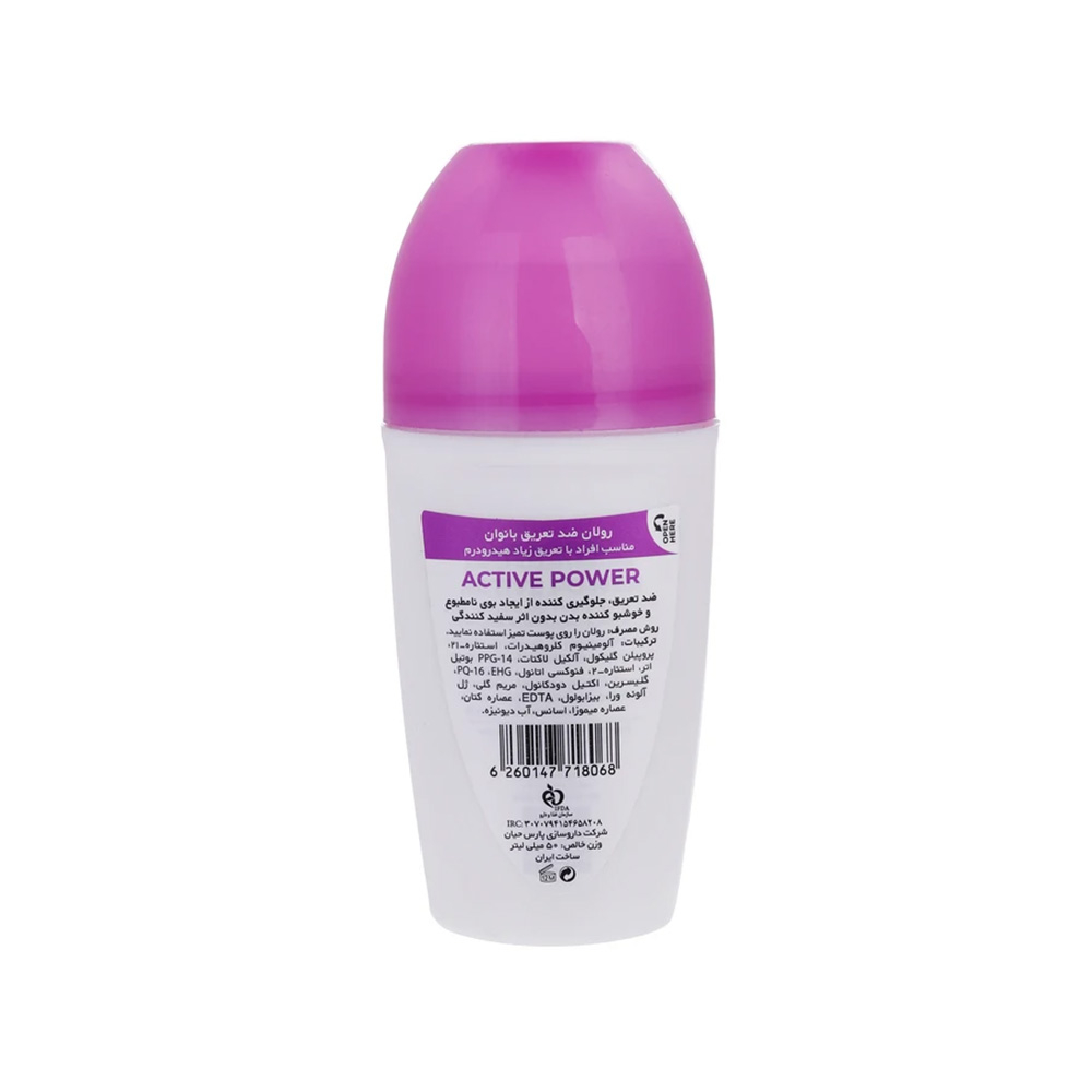 تصویر رول ضد تعریق بانوان هیدرودرم مناسب افراد با تعریق زیاد مدل Active Power
