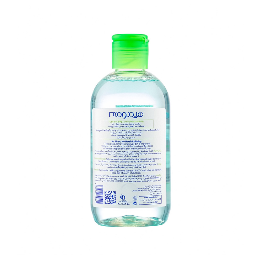 تصویر میسلار واتر هیدرودرم مناسب پوست چرب و مختلط مدل 3 در 1 Mattifying