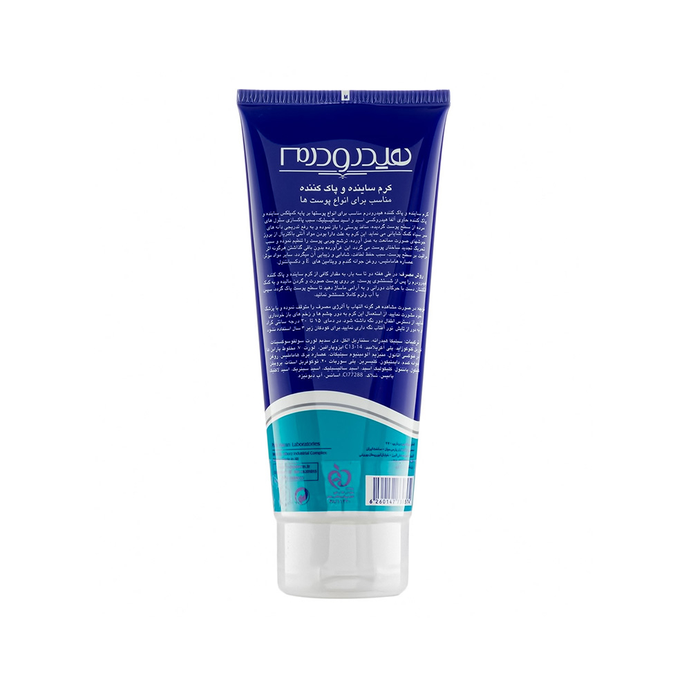 Hydroderm Scrub Cream 200 ml تصویر کرم ساینده و پاک کننده هیدرودرم
