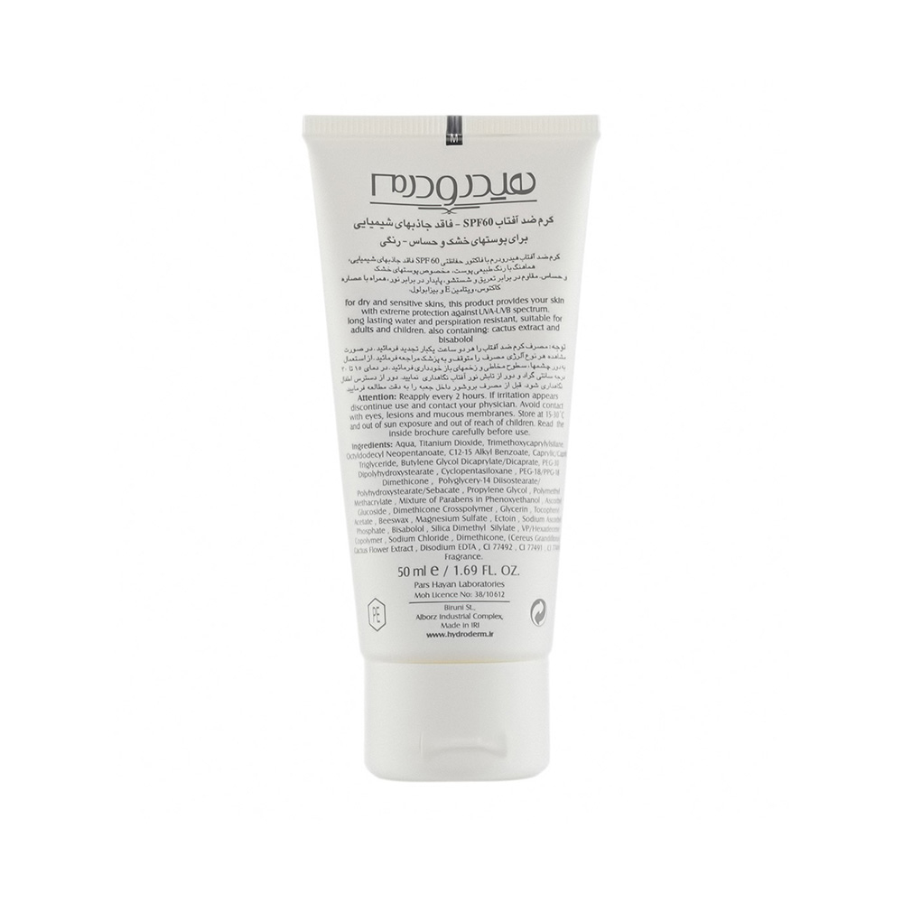 تصویر کرم ضدآفتاب فیزیکال رنگی SPF60 هیدرودرم