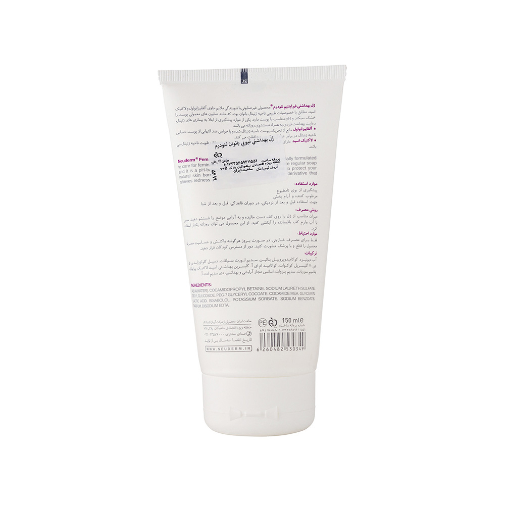 تصویر ژل بهداشتی بانوان نئودرم