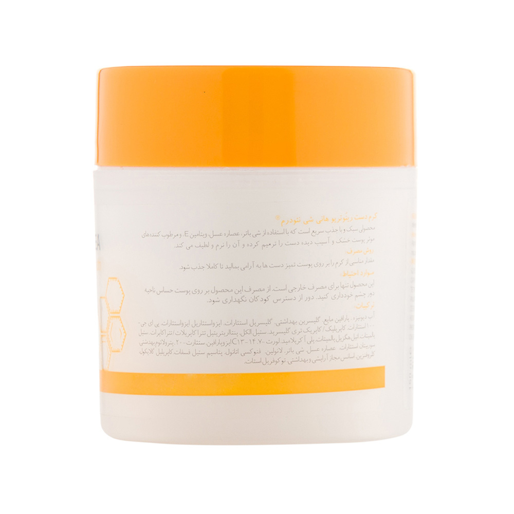 تصویر کرم دست رینوتریو هانی شی نئودرم