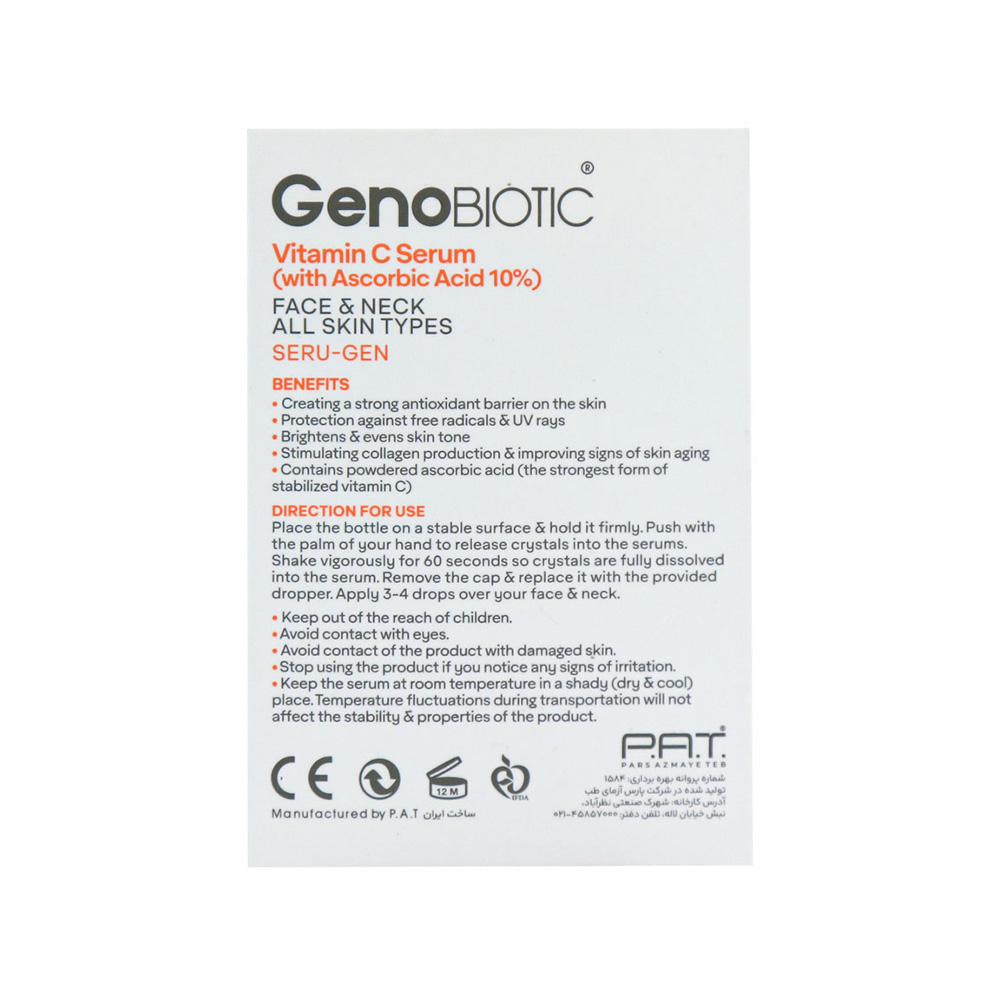 تصویر سرم ویتامین C ژنوبایوتیک حاوی آسکوربیک اسید