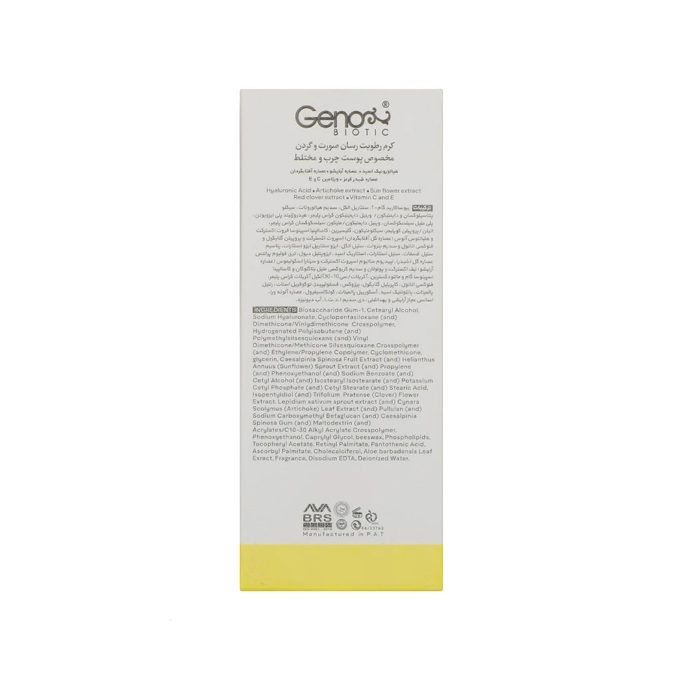 تصویر کرم مرطوب کننده صورت و گردن ژنوبایوتیک