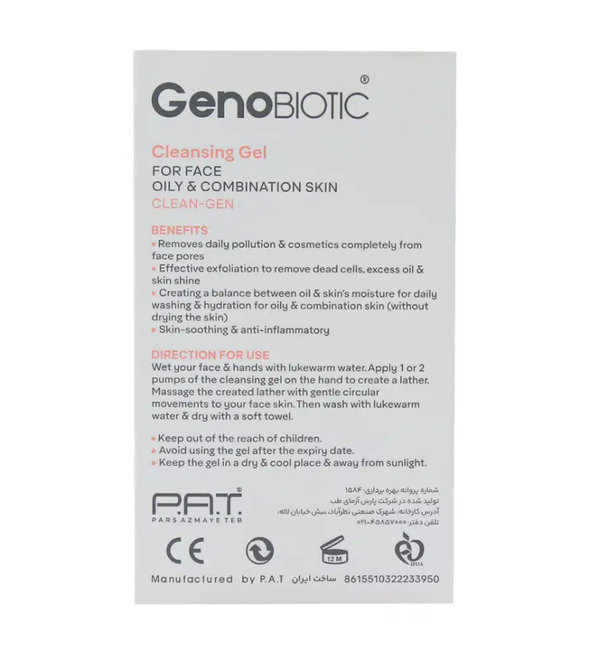 تصویر ژل شستشوی صورت ژنوبایوتیک مناسب پوست چرب