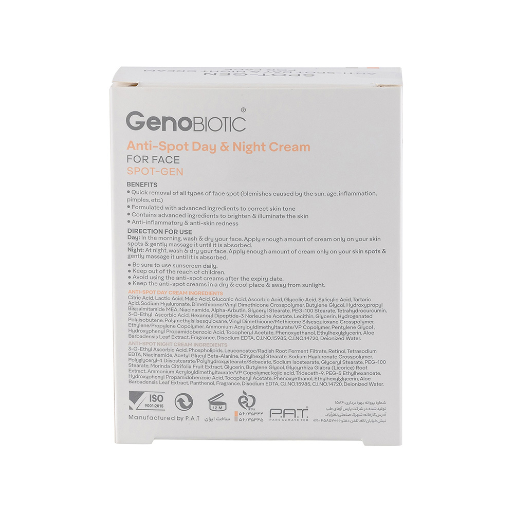 تصویر کرم ضد لک صورت ژنوبایوتیک مناسب روز و شب ۱۵ میل