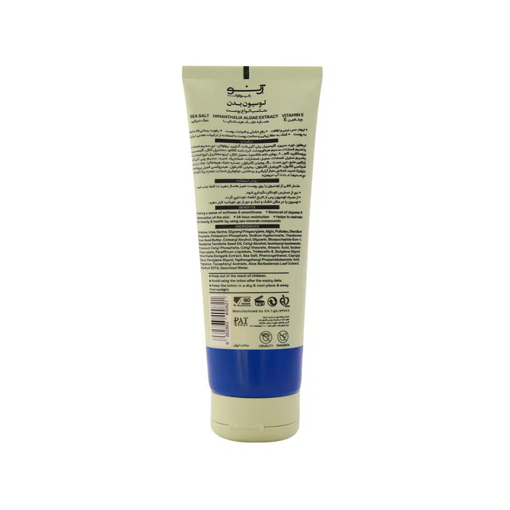 تصویر لوسیون بدن مولتی ویتامین ژنوبایوتیک