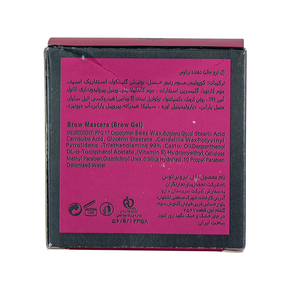 Branous Cool Gel Lash Aand Brow تصویر ژل ابرو حالت دهنده برانوس کاسه ای مدل Lash Aand Brow