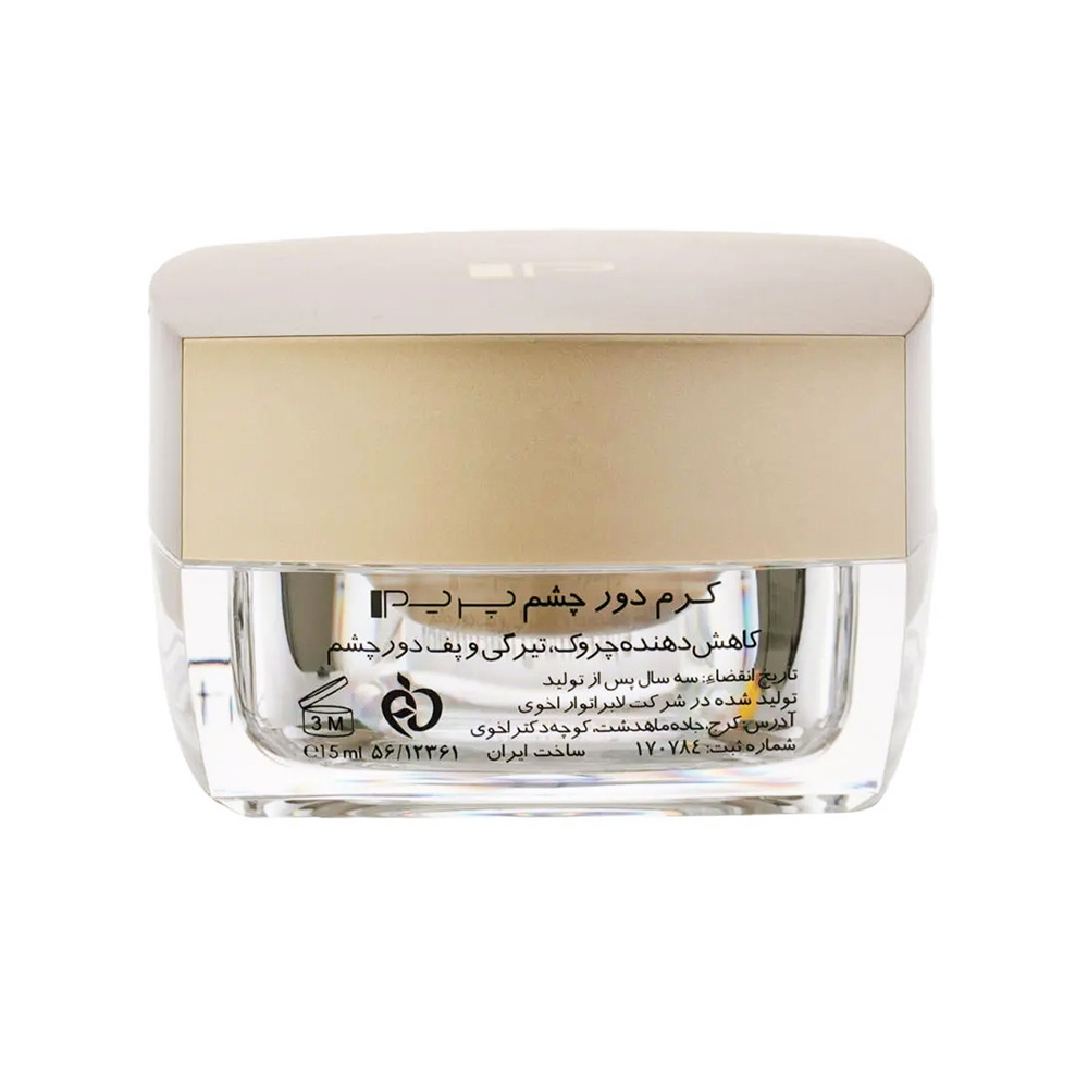 تصویر کرم سفت کننده دور چشم پرایم مناسب انواع پوست 15 میل