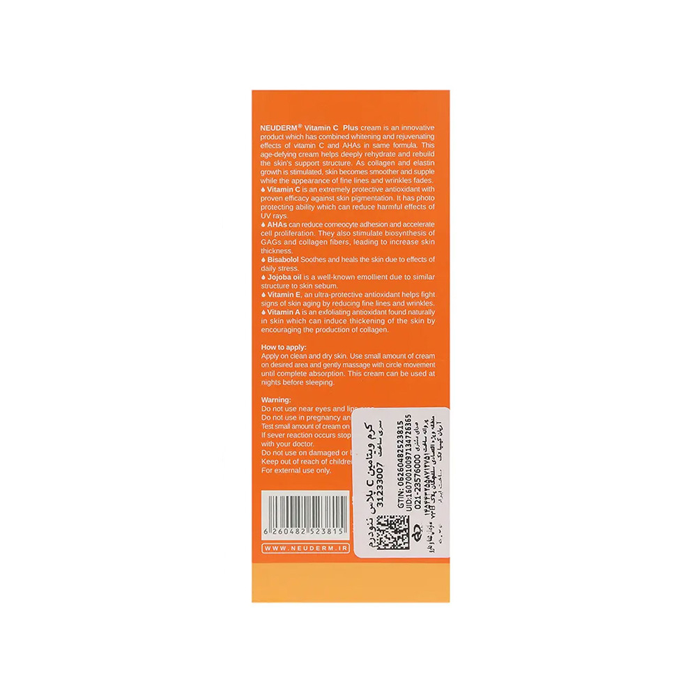 تصویر کرم ویتامین سی پلاس نئودرم